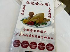 -文记壹心鸡(宝华路店)