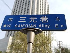 -易记皮肚面(明瓦廊店)