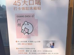 -喜茶(广州滨江宏岸店)