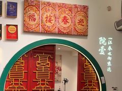 -院8里·小聚园老川菜(九眼桥店)