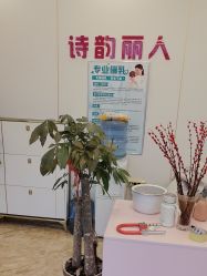 -清雅诗韵丽人产后恢复(回龙观店)