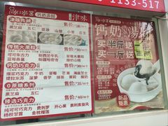 -冰冰酱老味刨冰绵绵冰(爱国道店)