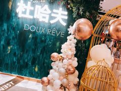 -杜哈夫DOUX RÊVE·生日蛋糕(日月光店)