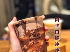 -桂源铺(亚新广场店)
