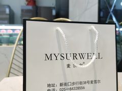 -麦雪尔甜品·生日蛋糕(新街口旗舰店)