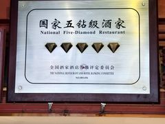 -同和居(什刹海店)