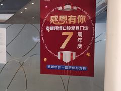 -泰康拜博口腔(松江印象城臻尔店)