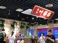 -叶婆婆钵钵鸡(解放碑店)