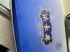 -洪长兴(云南南路店)