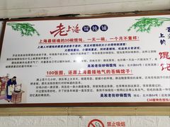 -吴淞老街砂锅馄饨(北兴路店)
