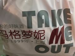 -玛格萝妮比萨屋(陆家浜路店)