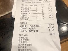账单-一楼食业·美食人家