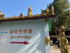 -一寨两国风景区