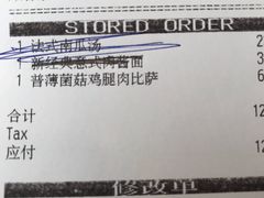 小票-必胜客(唐延店)