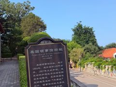 -烟台山景区
