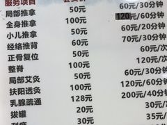 -楚氏正骨推拿按摩院(九水东路店)