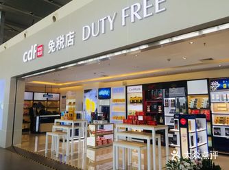 淮安的门面 涟水国际机场免税店