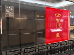 -うなぎ つきじ宮川本廛(伊势丹新宿店)