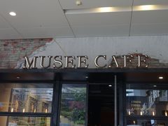 -MUSEE CAFE(保利·时光里店)
