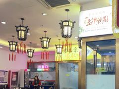 -馄饨侯(前门店)