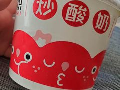 -喜识·冰糖葫芦·炒酸奶(西美花街店)