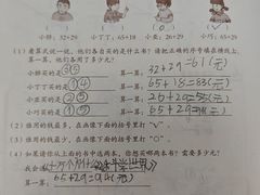 -文启·优思高端托教(复兴校区)