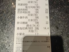 -老爷庙风味美食府(魏都大道店)