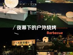 -沸奇公园·情景团建·年会露营烧烤轰趴生日(科技园店)