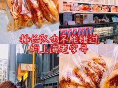 -国际饭店·帆声西饼屋(黄河路店)
