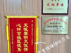 -全景医学影像·杭州全景麒麟门诊部