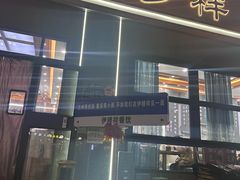 -伊穆祥牛肉面总店·清真