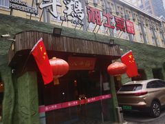 -恰八斗·猛火长沙菜(国贸店)