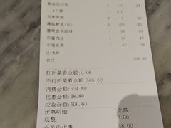 -眉州东坡(北苑华贸店)