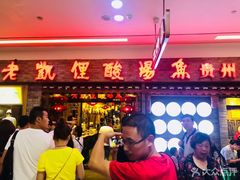 -凯里老街坊酸汤鱼(青云路店)