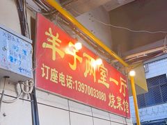 -羊子两室一厅(八一广场店)