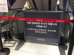 -新世界百货(明洞总店)