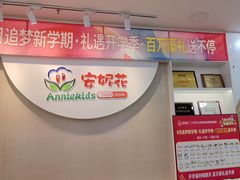 -安妮花英语·少儿·原版阅读(石厦时代广场店)