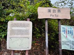 -蒲台岛