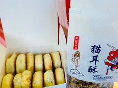-矮子馅饼(大成路店)