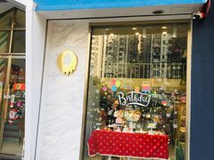 门面-贝紫Style(木马公寓店)