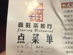 菜单-嘉旺港式茶餐厅(延长中路店)