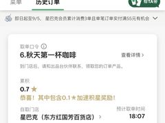 -星巴克(兰州国芳百货店)