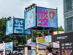 -广州天河城购物中心