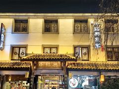 -小绍兴家宴·百年绍兴菜(鲁迅路店)