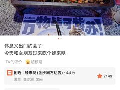 -蛙来哒(金沙洲万达店)