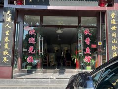-秋香鱼馆(世凹桃园店)