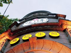 -咬不得高祖生煎·简餐(高银街店)