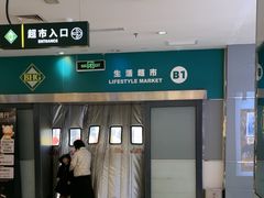 -北京华联购物中心(同成街店)