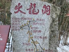 -终南山南五台景区