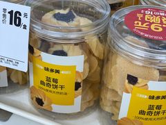 -味多美蛋糕(京旺家园店)